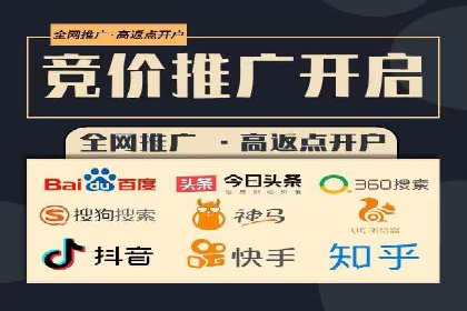 百度竞价开户全流程，让你轻松上手广告投放